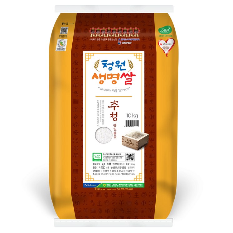 청원생명농협 청원생명쌀 추청, 1개, 10kg(상등급)