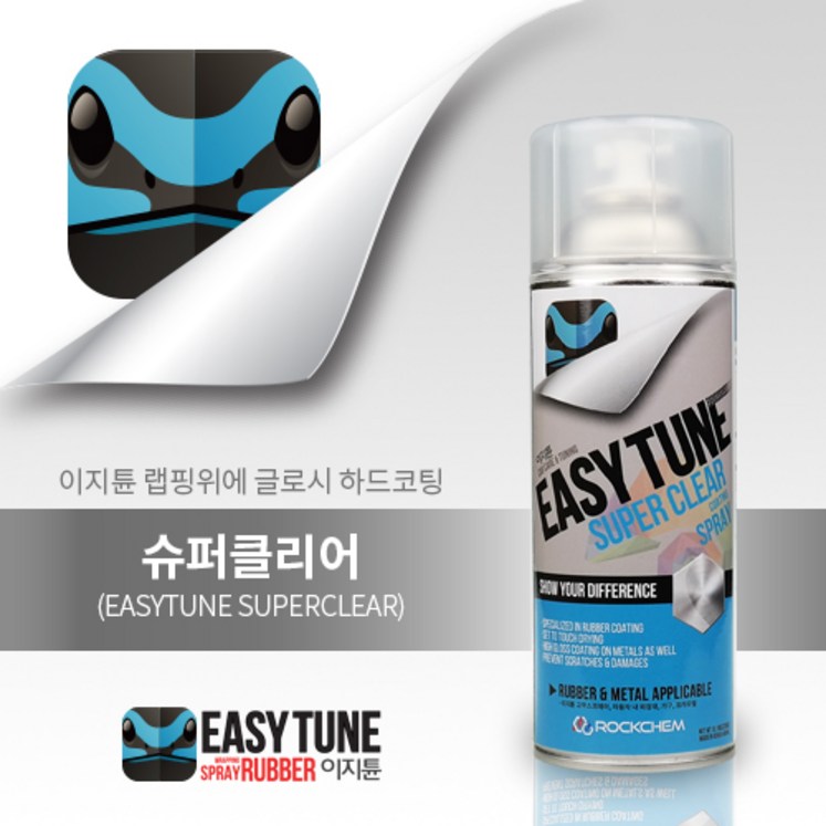 이지튠 프리미엄 뿌리는 고무 랩핑 휠 도색 스프레이 400ml, 슈퍼클리어유광 이지튠 프리미엄 뿌리는 고무 랩핑 휠 도색 스프레이 400ml, 슈퍼클리어유광