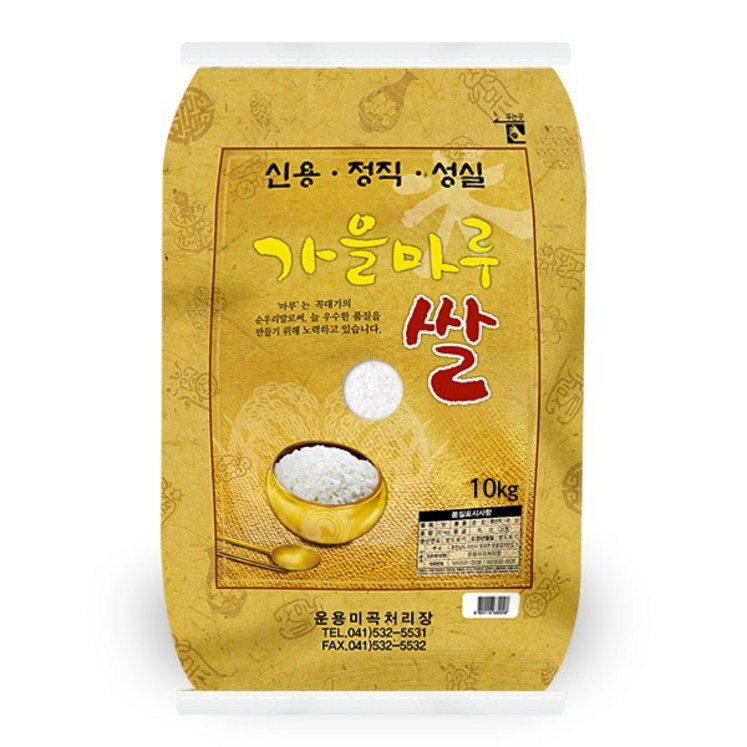쌀10kg 20kg 21년햅쌀 경기미 가을마루쌀 일식집납품 밥맛좋은쌀 100국산품종, 1개