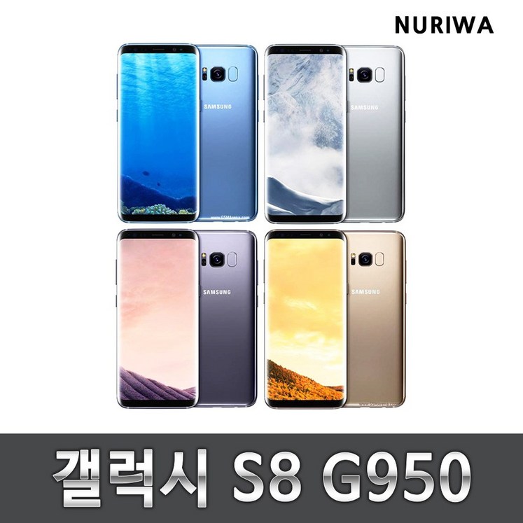 갤럭시 S8 공기계 중고 3사공용 알뜰폰 업무폰 유심옮기면 개통, 실버, 64G A급