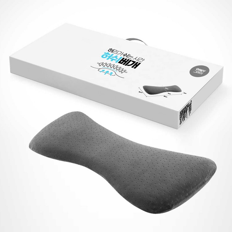 허리가 쉬는 시간 허쉬 베개