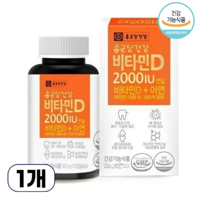종근당건강 비타민D 2000IU, 90정, 1개