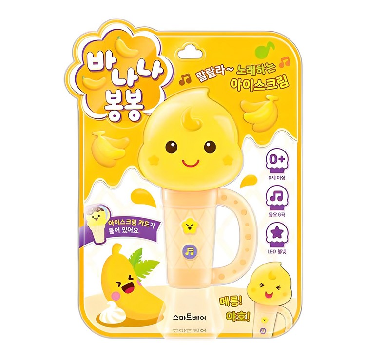바나나 봉봉 사운드북랄랄라 노래하는 아이스크림