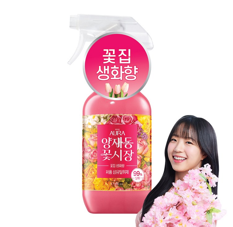 아우라 퍼퓸 섬유탈취제 꽃집 생화향 양재동꽃시장 아우라 퍼퓸 섬유탈취제 꽃집 생화향 양재동꽃시장
