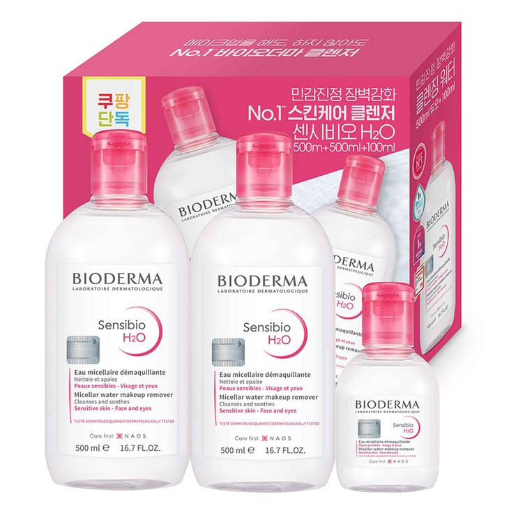 바이오더마 센시비오 H2O 클렌징 워터 세트 3종