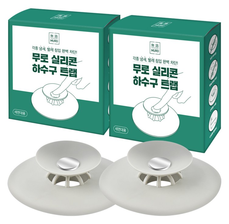 무로 냄새제로 실리콘 세면대 하수구 트랩