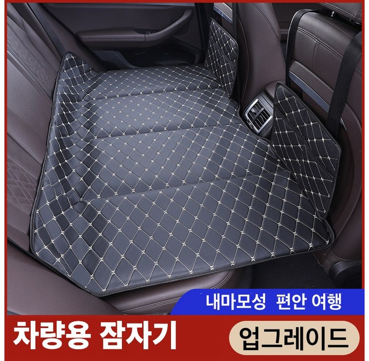 뒷좌석보드 평탄화 접이식 차박매트 확장 보드 차량용 매트리스