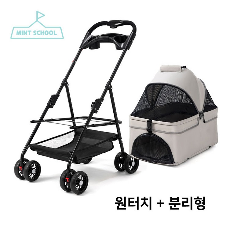 민트스쿨 반려동물 유모차 원터치 접이식