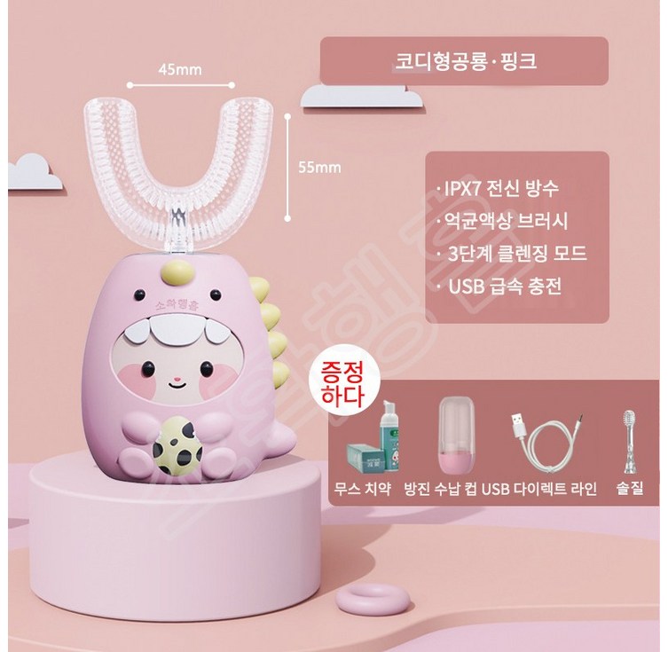 소확행홈 어린이 전동칫솔 충전식 U형전자동 칫솔 213세 T1 소확행홈 어린이 전동칫솔 충전식 U형전자동 칫솔 213세 T1