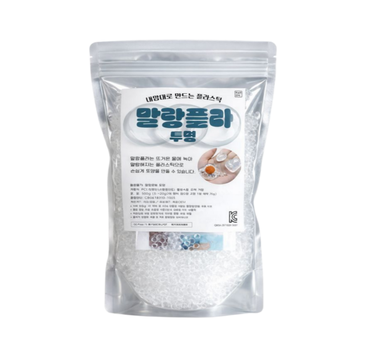 말랑플라 투명 KC 물에 녹는 플라스틱 키링 만들기