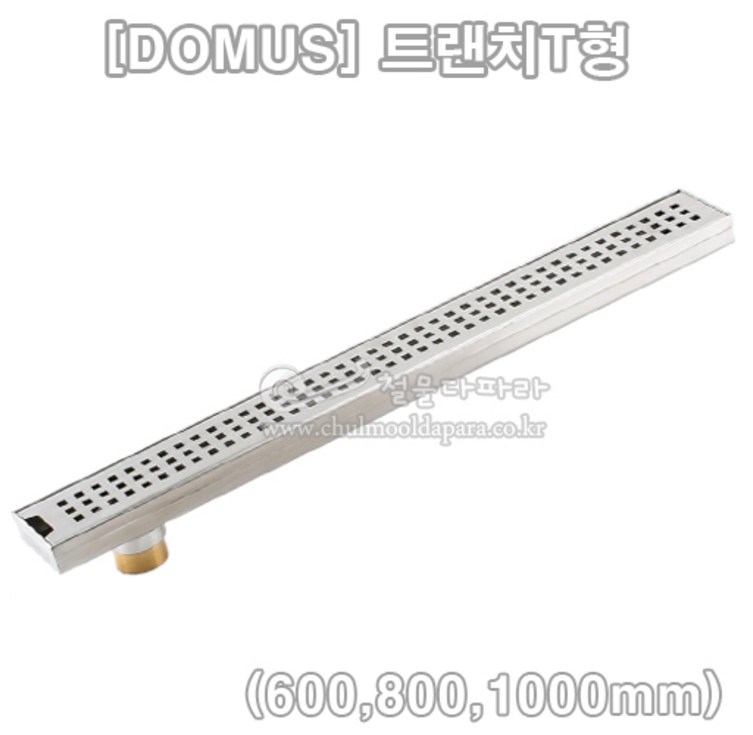 도무스 사이드 트랜치T 사이드형