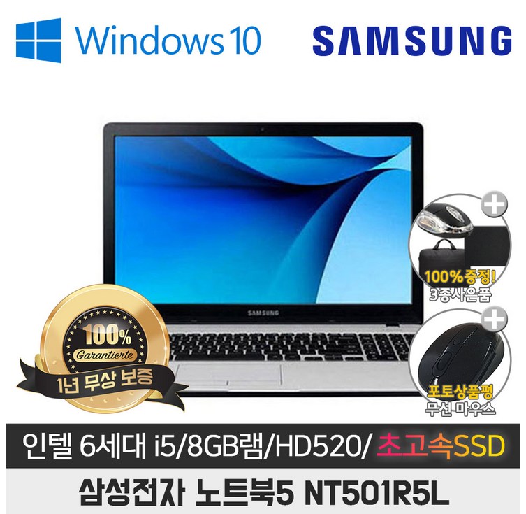 삼성 NT501R5L I5-6200/8G/SSD128G/15.6/WIN10, NT501R5L, WIN10 Pro, 8GB, 128GB, 코어i5, 블랙 - 쇼핑뉴스