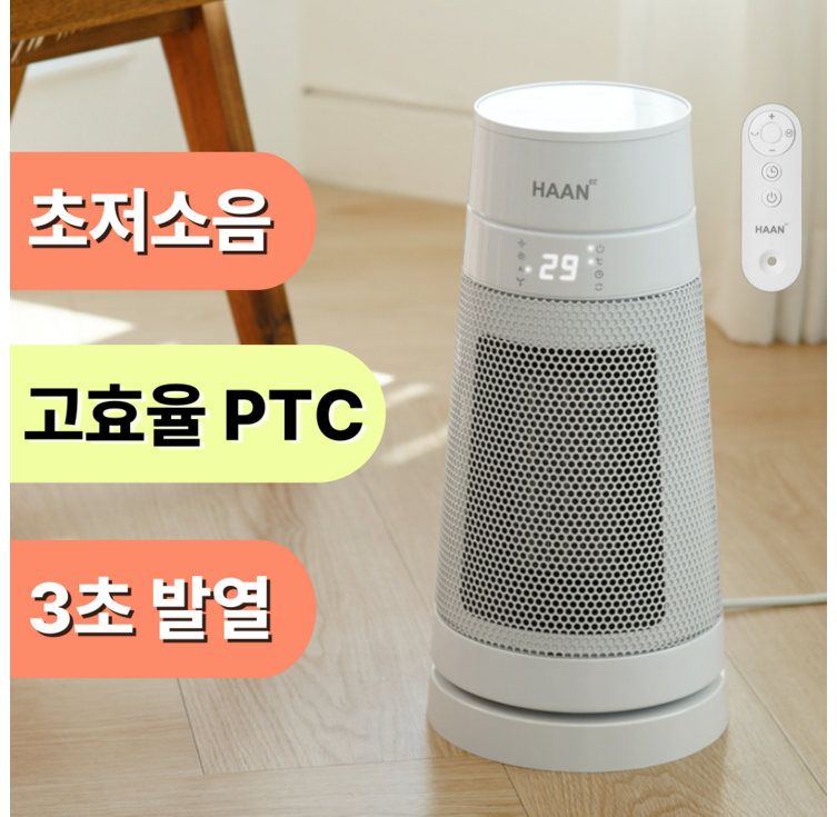 워셔블필터 공간히팅한경희 온풍기 PTC 비오닉 가정용 전기히터 업소용 사무실 과열방지