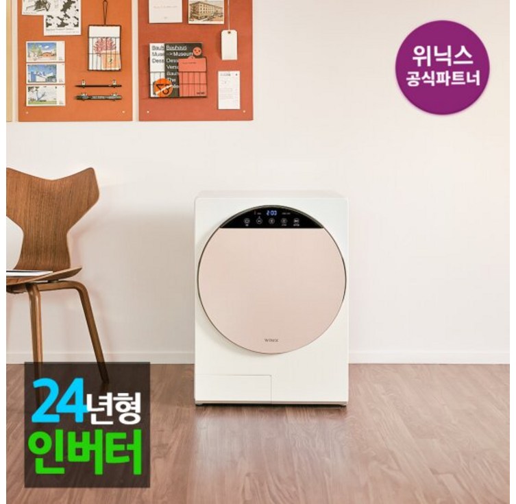 본사인증점 3세대 인버터 미니건조기 HS3E400NEK 코랄베이지 본사인증점 3세대 인버터 미니건조기 HS3E400NEK 코랄베이지