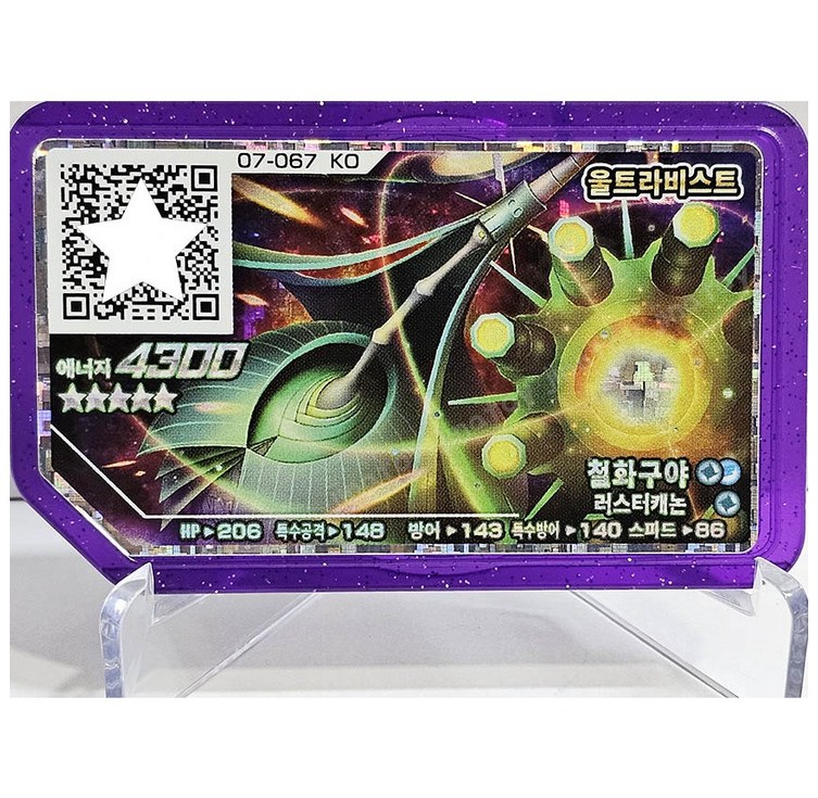 포켓몬 가오레 레전드 3탄 5성 철화구야 한글판 정품 디스크
