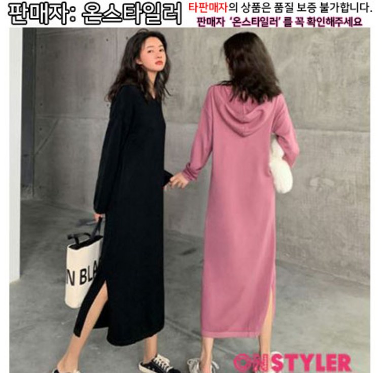 뉴욕멋쟁이 블랙핑크 후드 롱원피스 니트소재 온스타일러 원피스