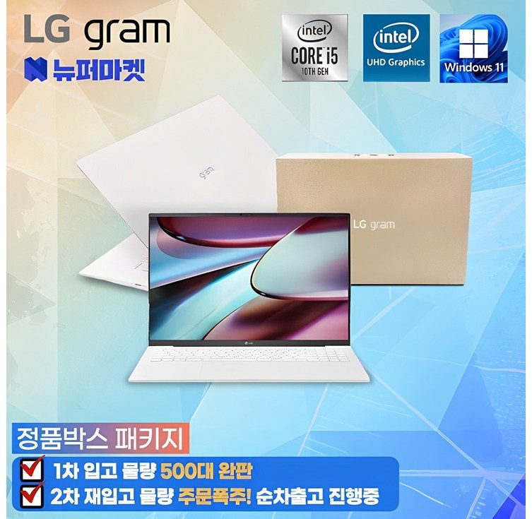 풀박스패키지 LG그램15 코어i5 인텔10세대 초경량 1.09kg전시몰닷컴, 15ZB995, WIN11 Pro, 16GB, 512GB, 단일색상 풀박스패키지 LG그램15 코어i5 인텔10세대 초경량 1.09kg전시몰닷컴, 15ZB995, WIN11 Pro, 16GB, 512GB, 단일색상