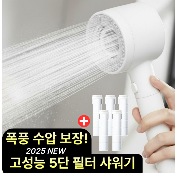 아이너리 저자극 5단 수압상승 필터 샤워기 헤드, 화이트, 1개