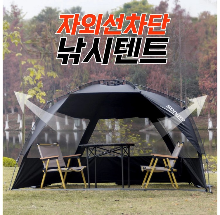 콜미리마 소형 바람막이 한강 해변 그늘막 방수 팝업 원터치 낚시 텐트 파라솔 콜미리마 소형 바람막이 한강 해변 그늘막 방수 팝업 원터치 낚시 텐트 파라솔