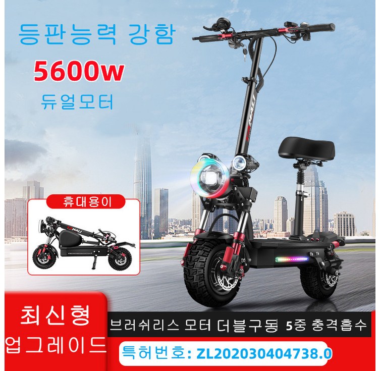 최신형 듀얼 전동킥보드 5600W스쿠터 업그레이드 60V 듀얼모터 미니 접이식 더블구동 전기킥보드 전동스쿠터 블랙 출퇴근용 최신형 듀얼 전동킥보드 5600W스쿠터 업그레이드 60V 듀얼모터 미니 접이식 더블구동 전기킥보드 전동스쿠터 블랙 출퇴근용