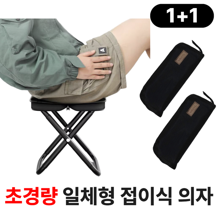 초경량 모먼트밀 휴대용 접이식 의자 2개, 1세트, 블랙블랙