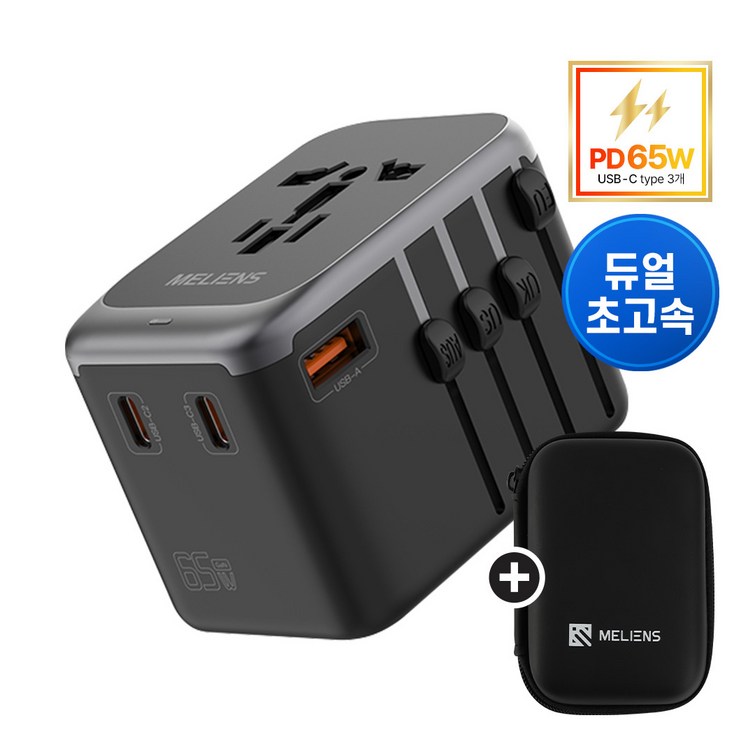 멜리언스 GaN PD65W 해외여행용 듀얼 초고속충전 멀티어댑터, 1개 멜리언스 GaN PD65W 해외여행용 듀얼 초고속충전 멀티어댑터, 1개