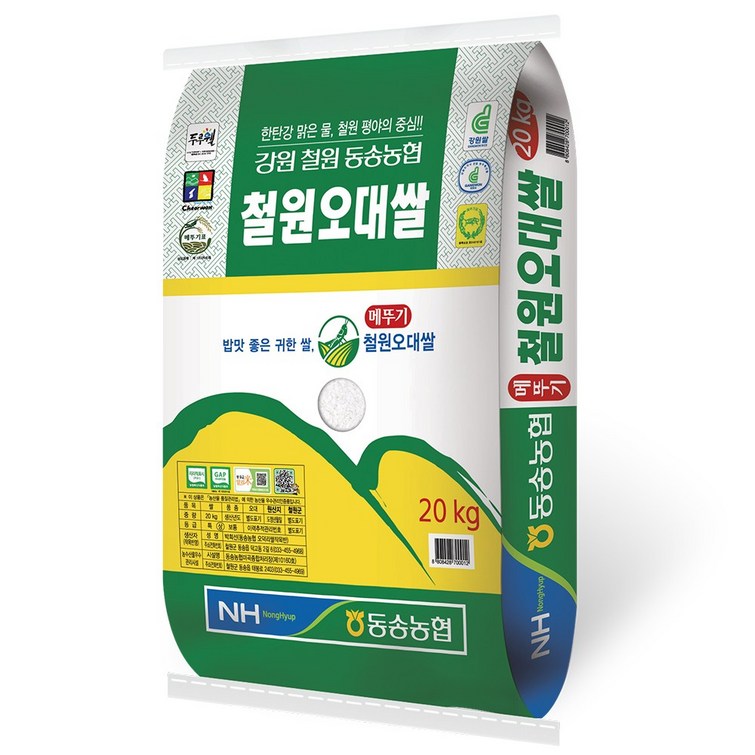 동송농협 직송 23년 햅쌀 철원오대쌀 20kg 동송농협 직송 23년 햅쌀 철원오대쌀 20kg