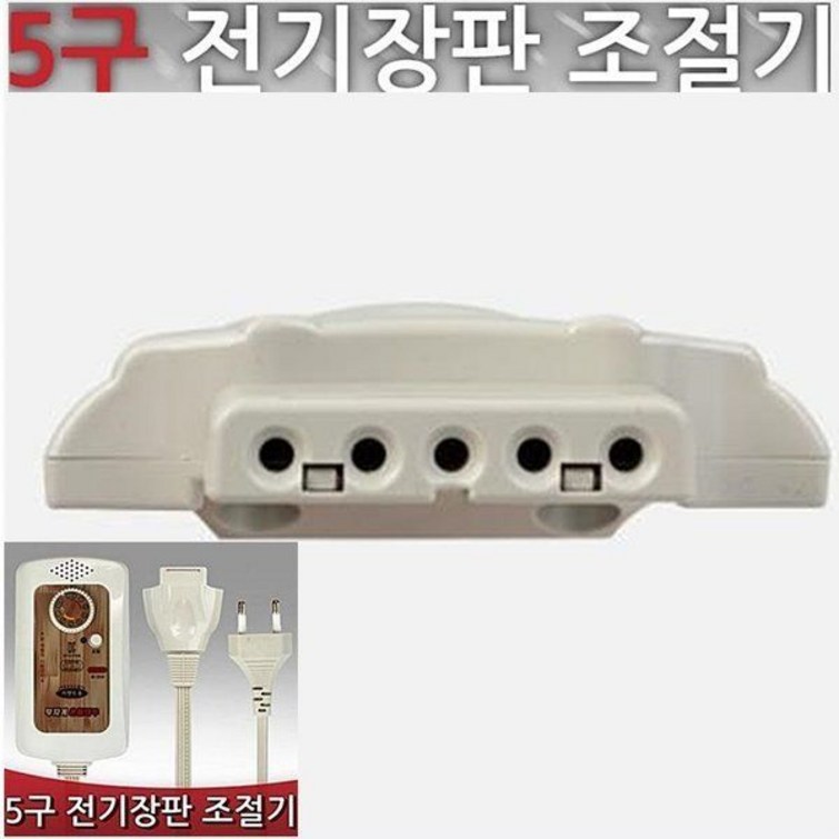 일월매트 5구전기장판조절기 국산
